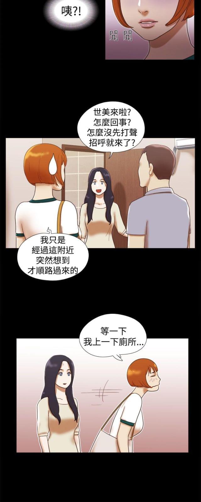 临时夫妻漫画,第26话1图