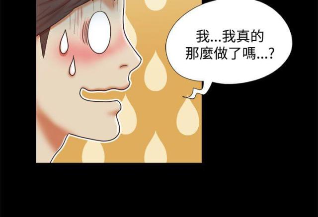 临时借款10000的平台漫画,第15话1图