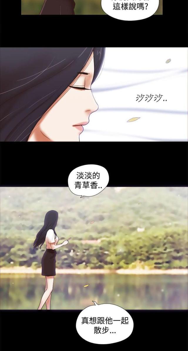 临时借调员工可以拒绝吗漫画,第56话2图