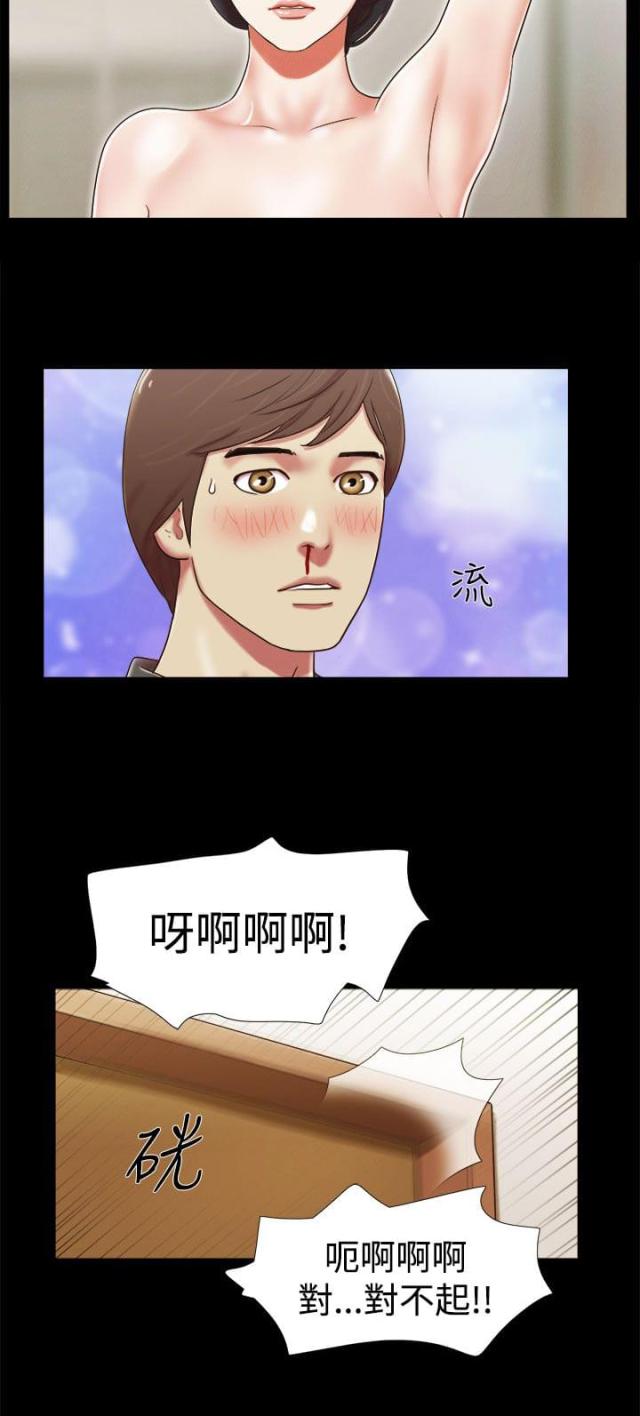 临时借款利息为什么发生在第二年漫画,第11话2图