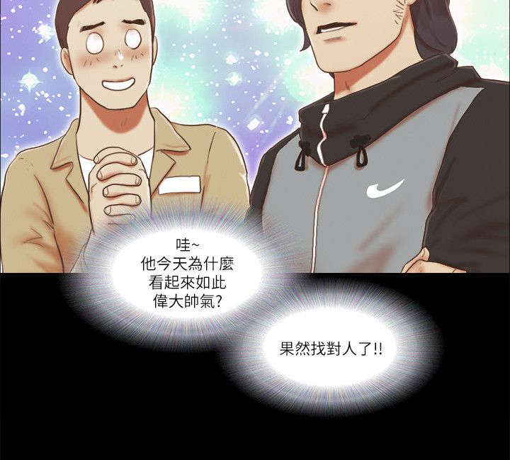 临时借道漫画,第86话2图