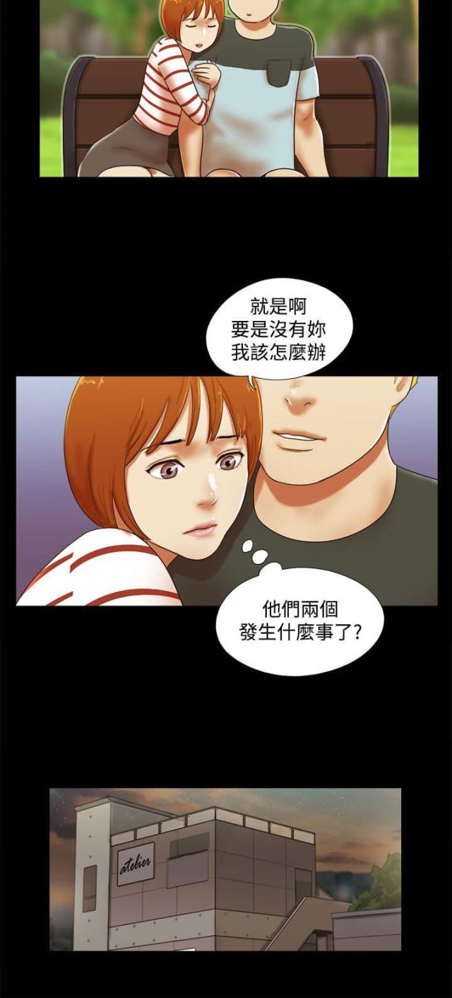 临时借用医疗器械漫画,第51话2图