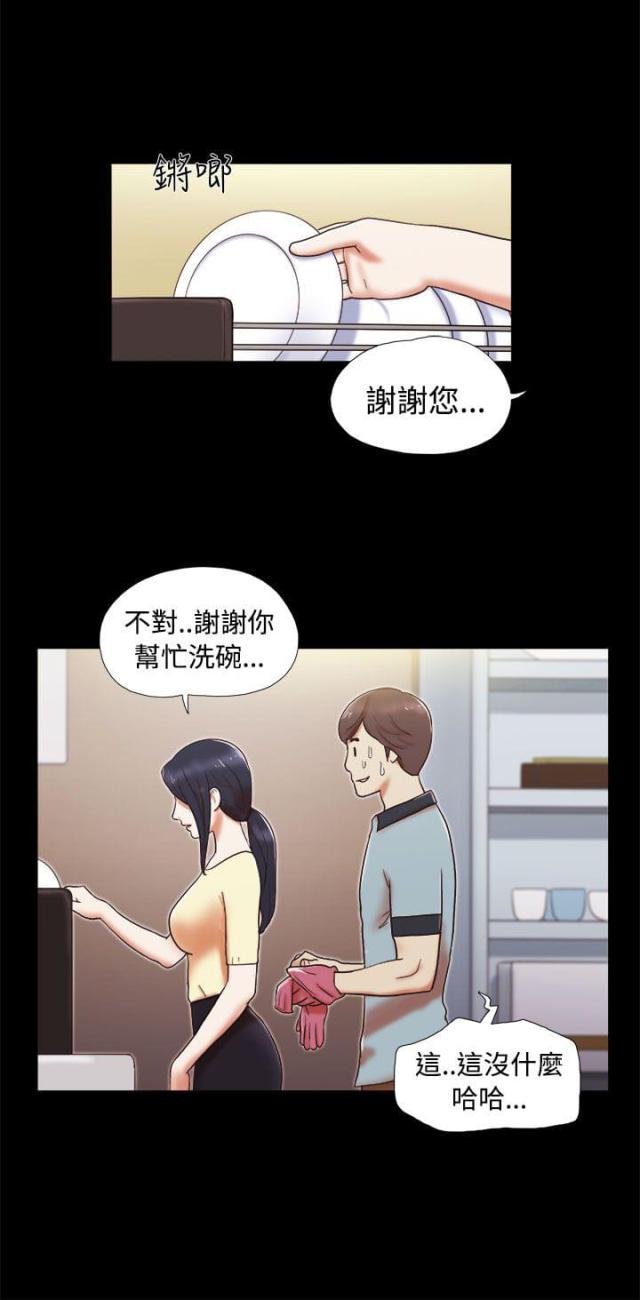 临时身份证有效期多长漫画,第8话1图