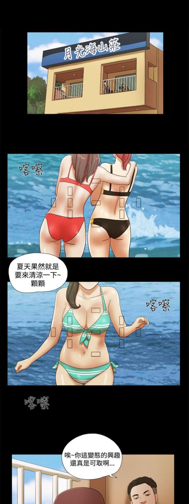 临时借2000用几天漫画,第39话1图