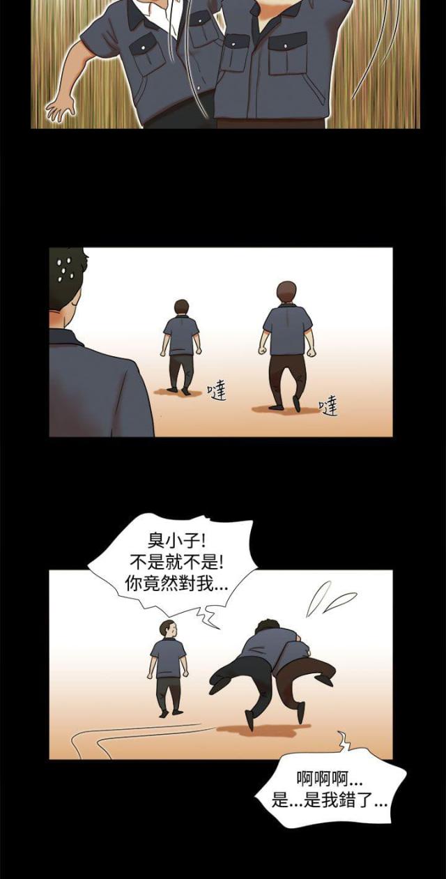 临时借款借条怎么写漫画,第6话2图