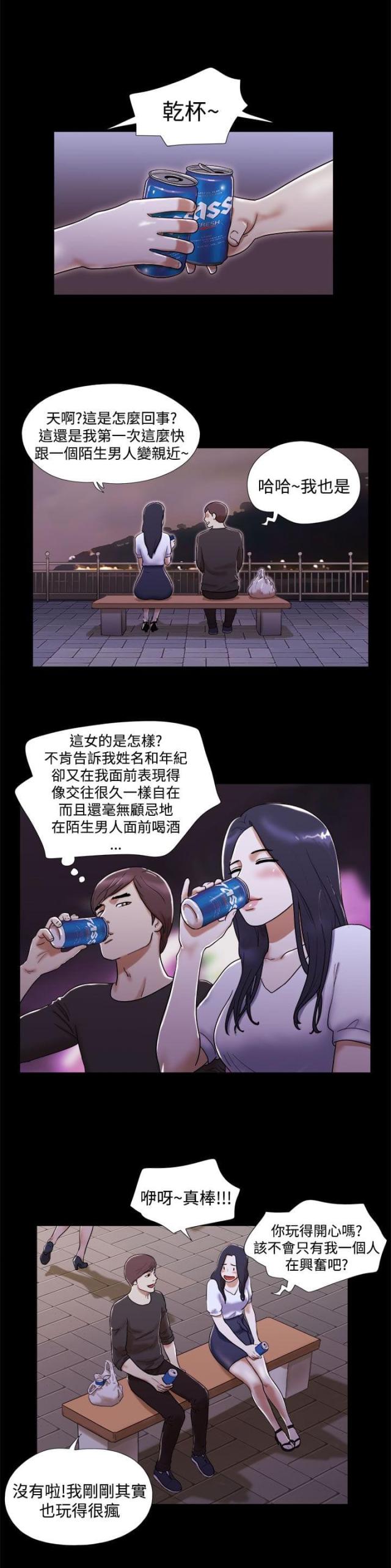 临时借款借条怎么写漫画,第3话1图