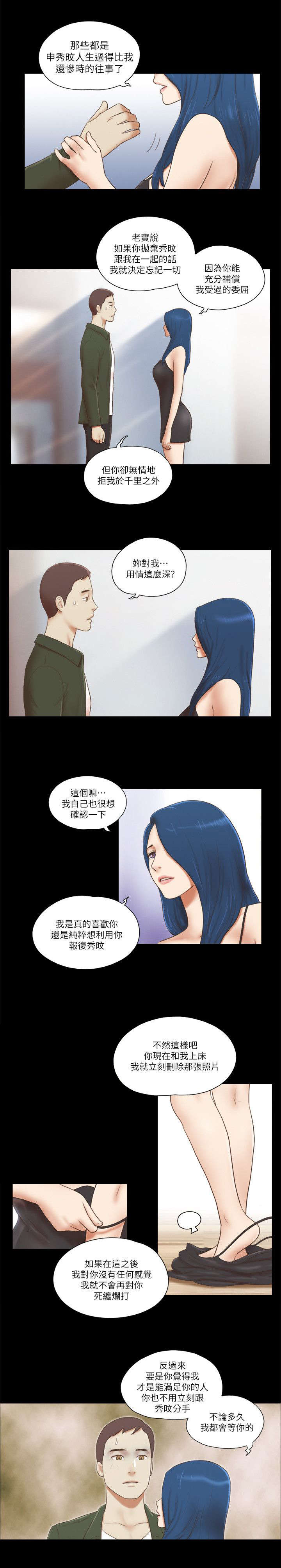 临时车牌能上高速吗漫画,第84话1图