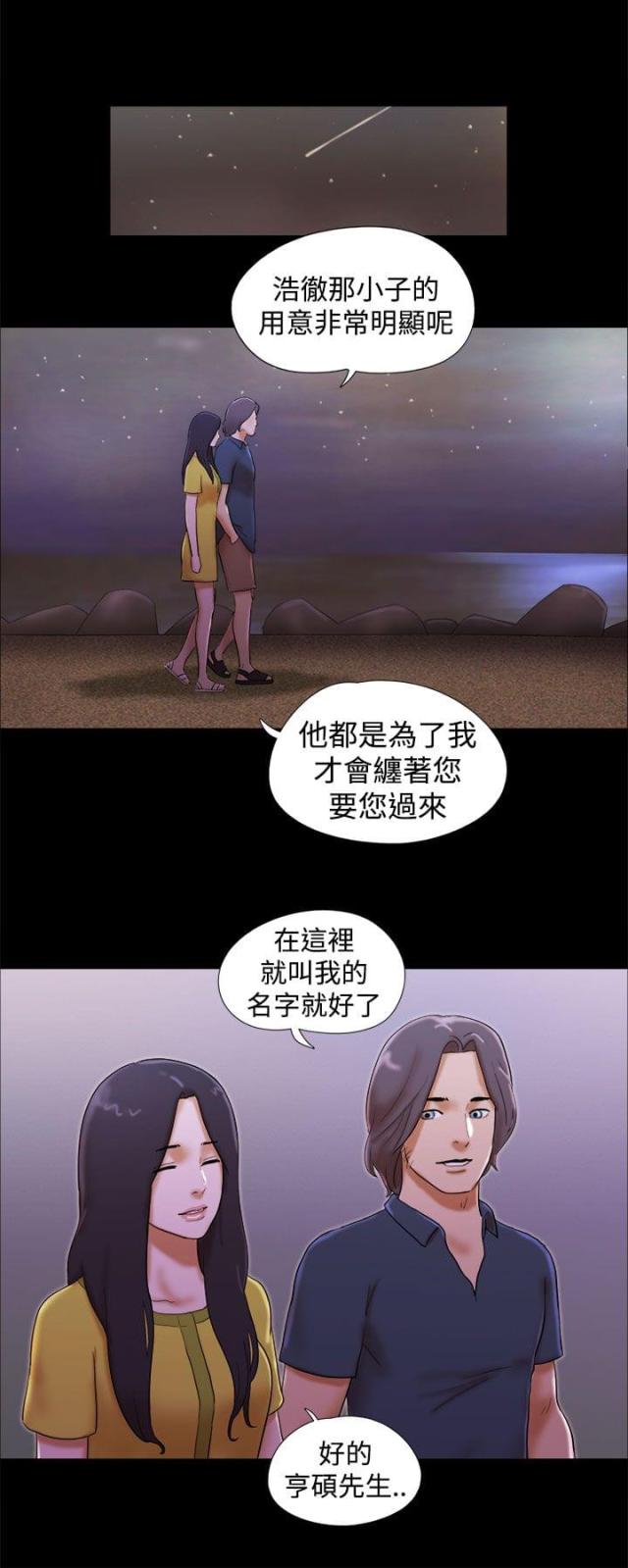 临时借款最高利率漫画,第33话2图