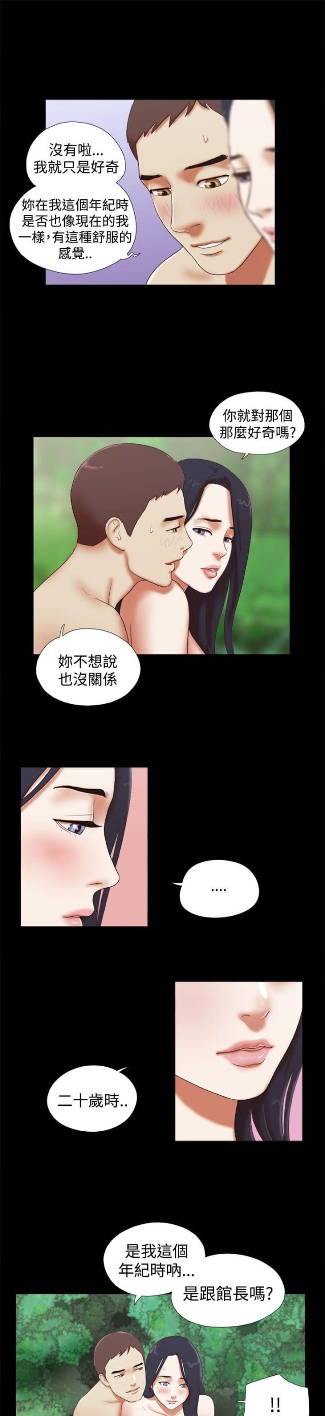 临时借款10000的平台漫画,第40话2图