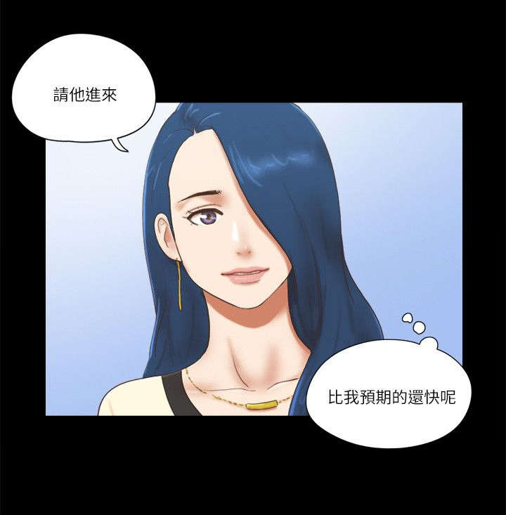 临时借宿·我的秘密女友漫画,第87话2图