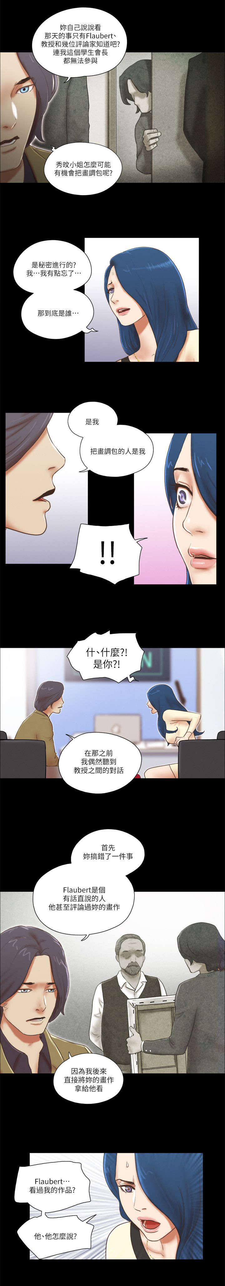 临时借款会计凭证图片漫画,第87话1图