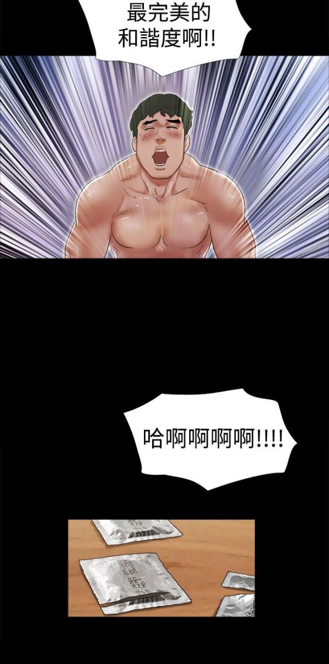 临时借款协议漫画,第45话2图