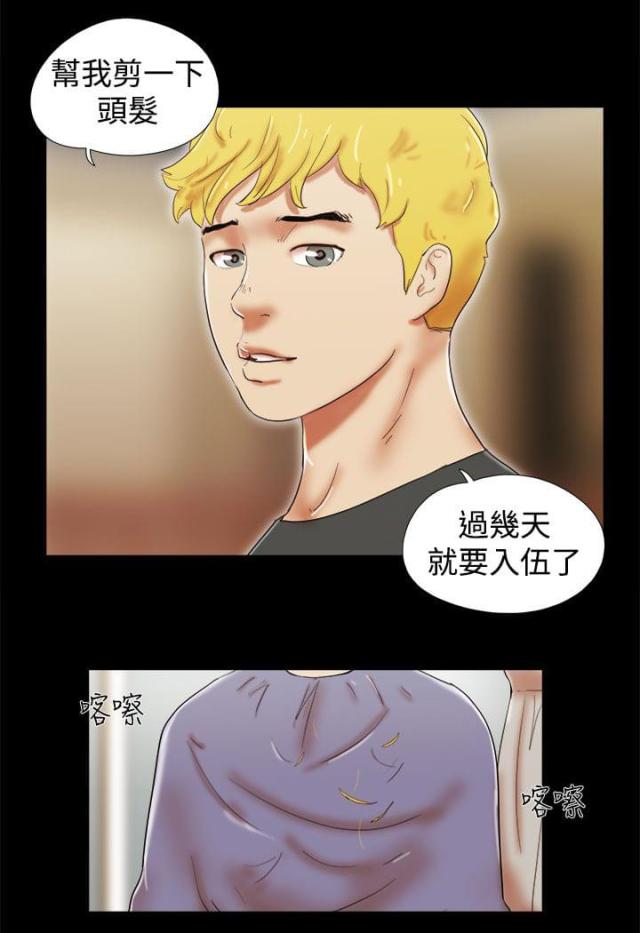 临时借款会计凭证图片漫画,第54话2图