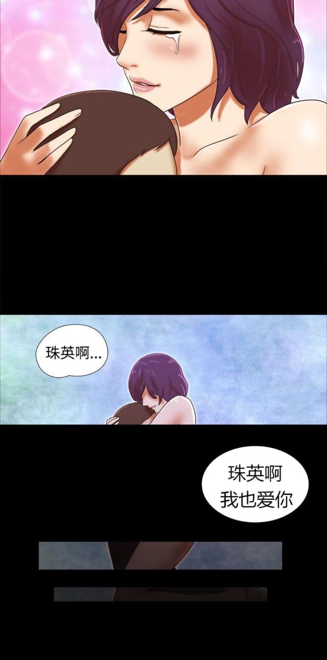 临时借宿在线阅读漫画,第49话2图