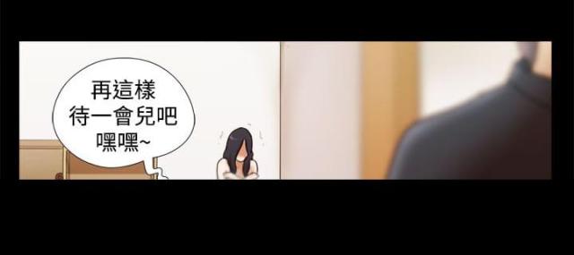 临时借款协议漫画,第29话1图