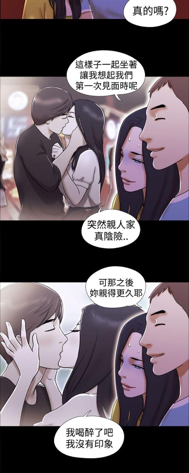 临时借款会计凭证图片漫画,第34话2图