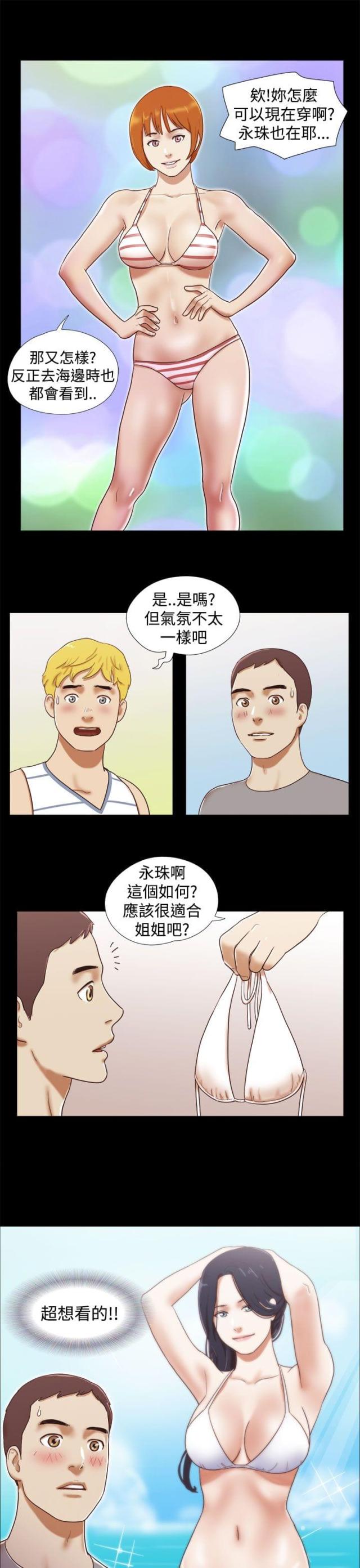 临时借用一般耕地需要第三方评估吗漫画,第31话1图