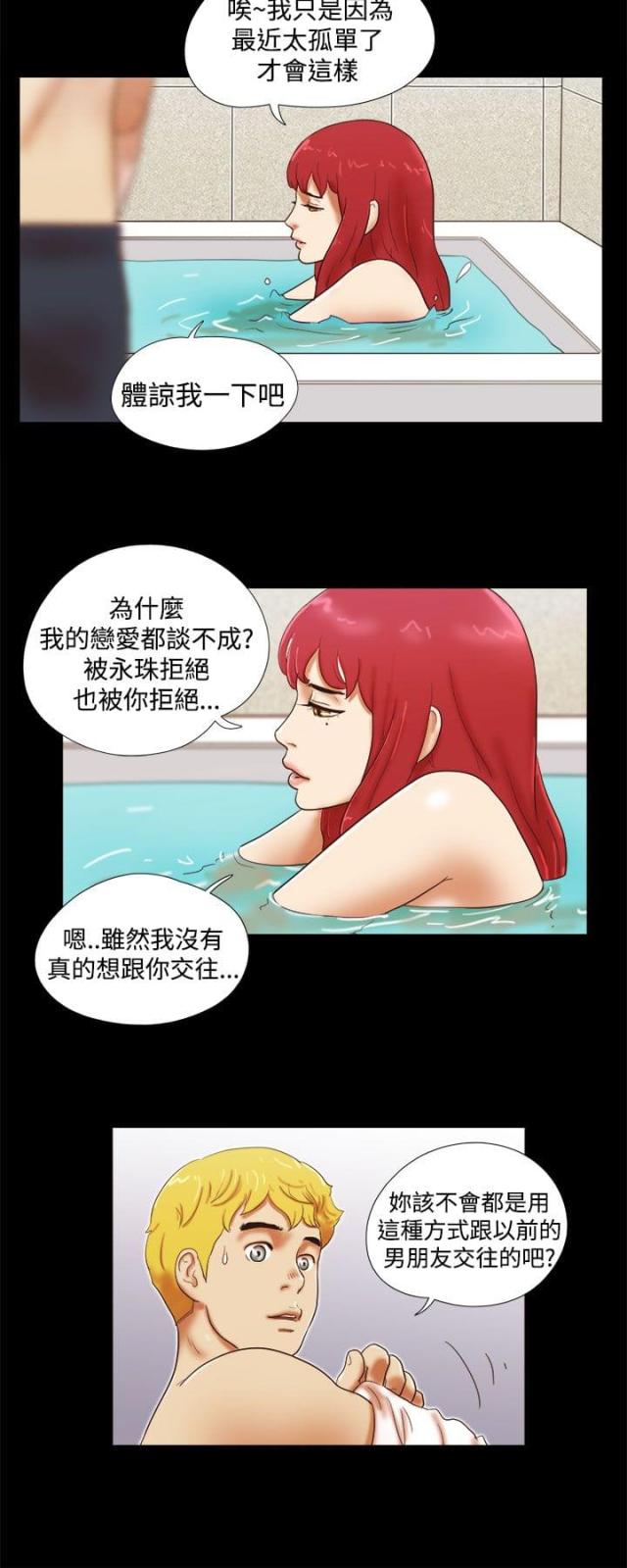 临时借道算逆行吗漫画,第38话1图