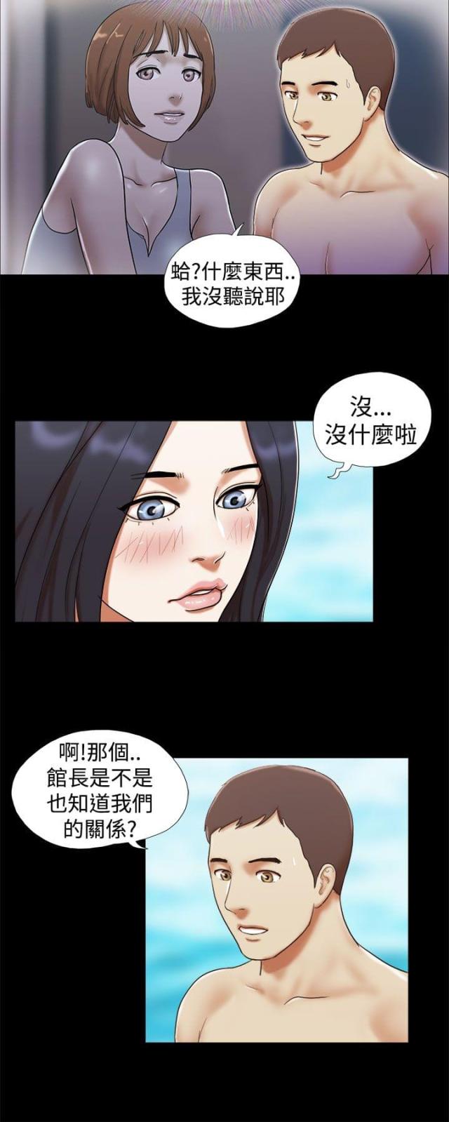 临时借款什么意思漫画,第39话2图