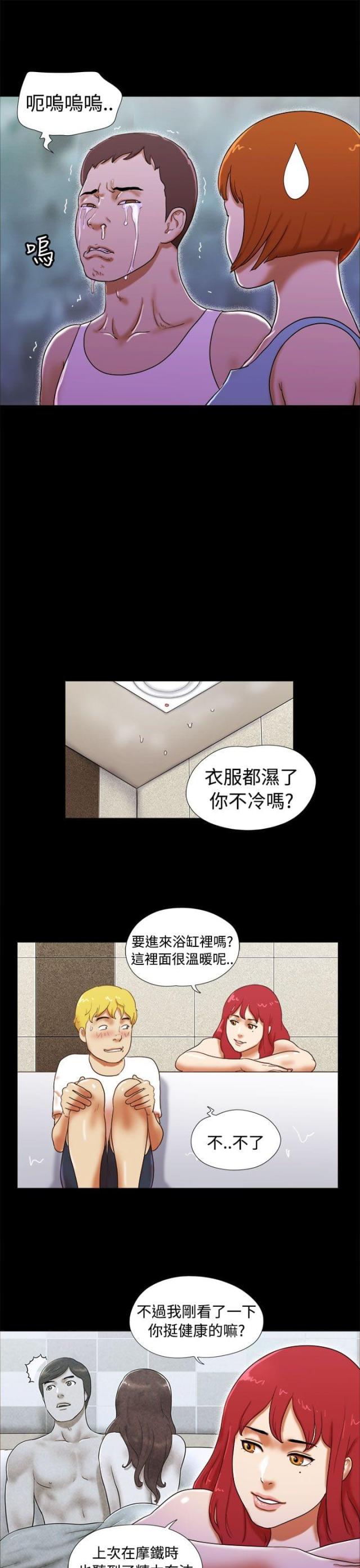 临时借款协议漫画,第37话1图