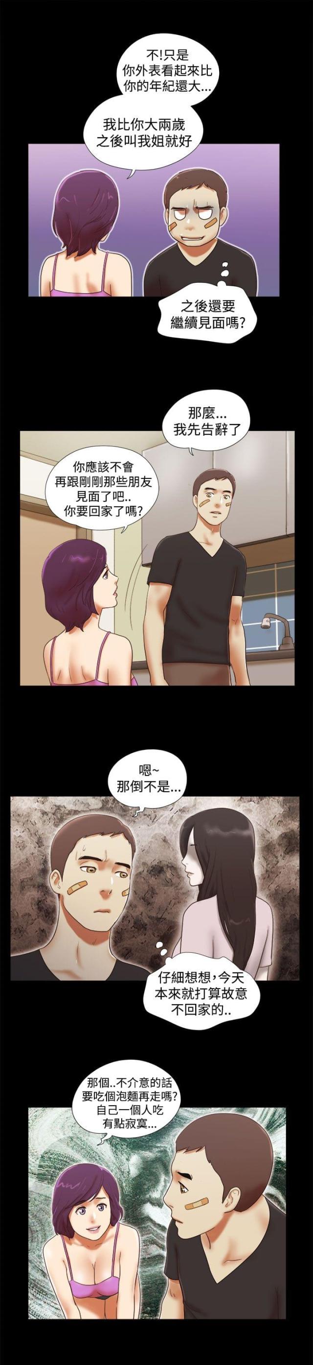 临时借用场地协议书漫画,第46话1图