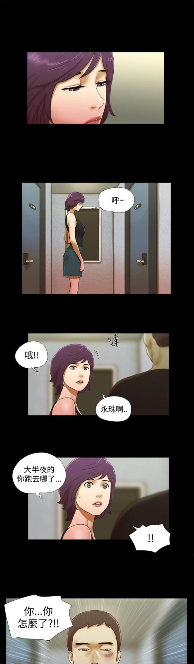 临时借款协议漫画,第53话1图
