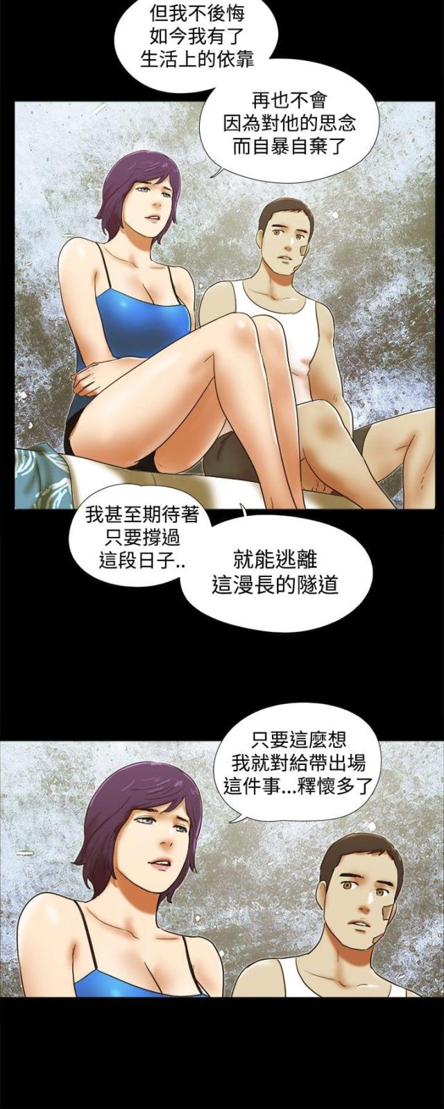 临时借款协议漫画,第53话2图