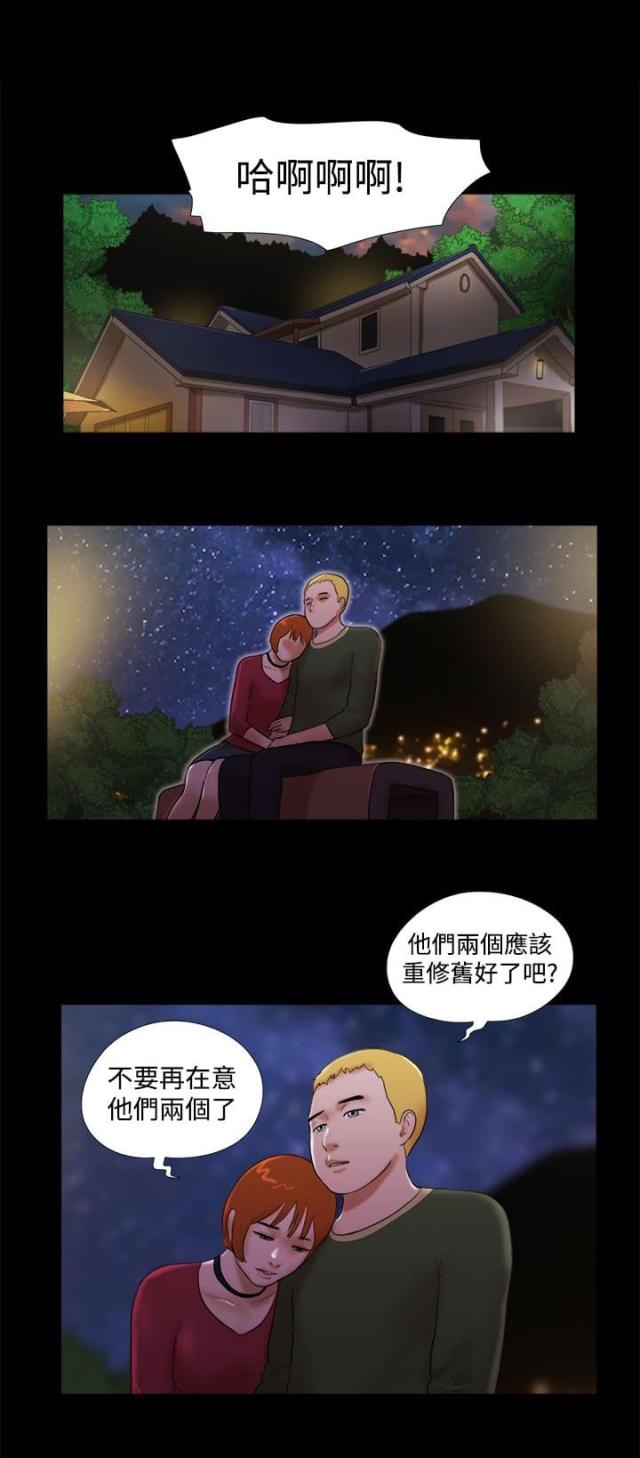 临时借薪是什么意思漫画,第57话1图