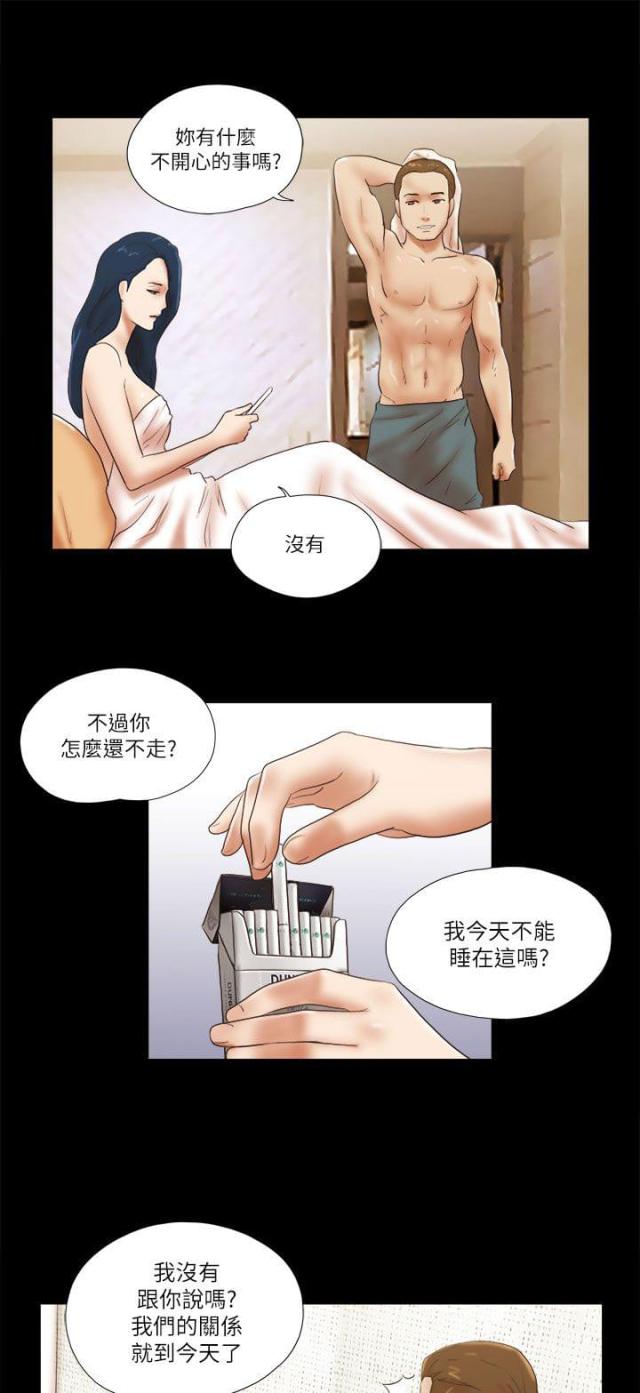 临时借款协议漫画,第63话1图