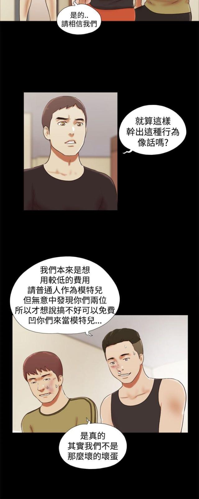 临时借款借条怎么写漫画,第42话2图