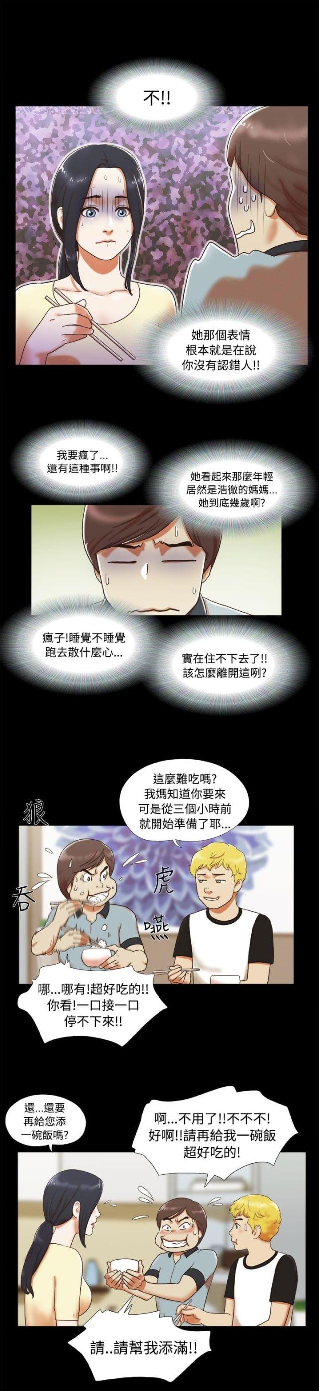 临时借用员工参与诉讼需要满足哪些条件漫画,第7话1图