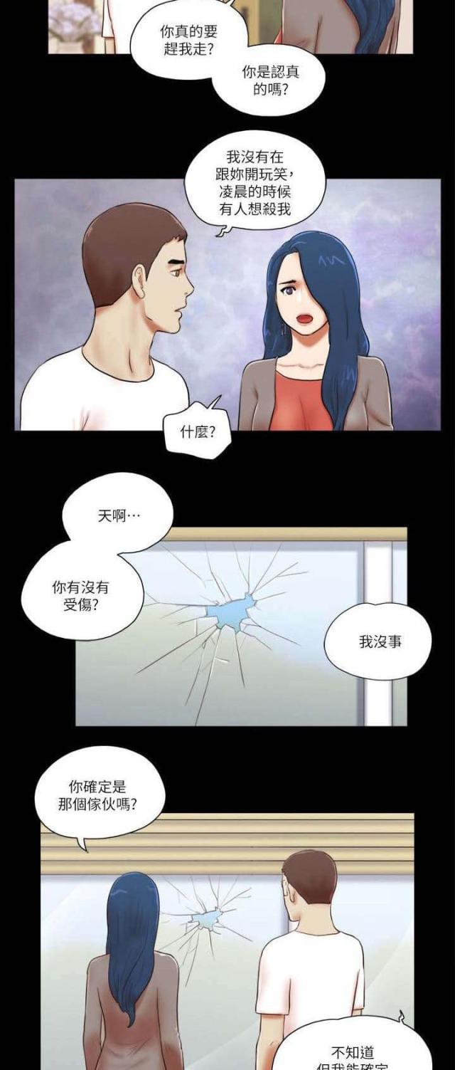 临时借阅证可以借阅多长时间漫画,第74话2图