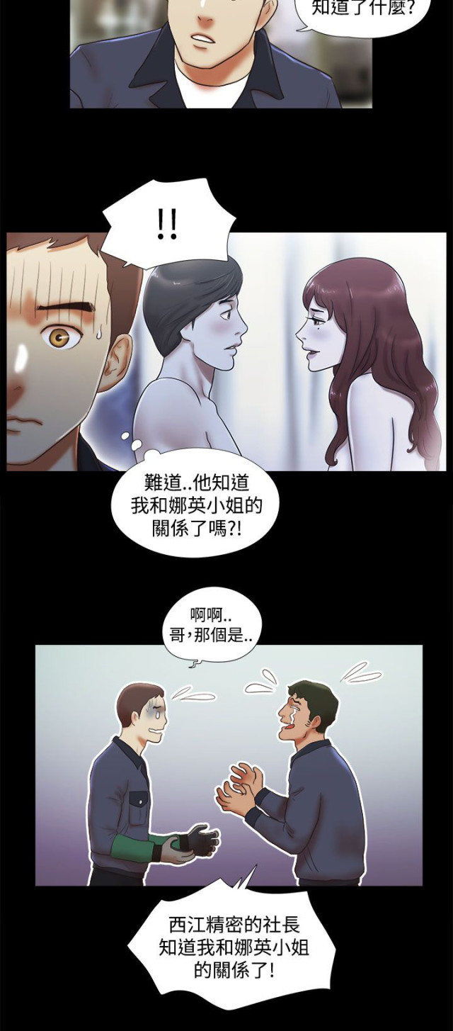 临时借款什么时候还漫画,第59话2图