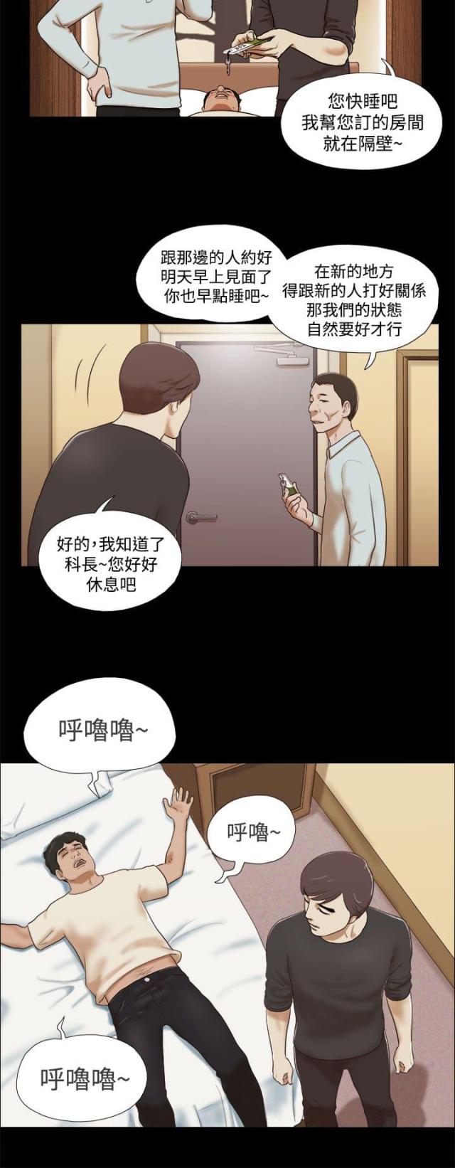 临时借款什么时候还漫画,第1话2图