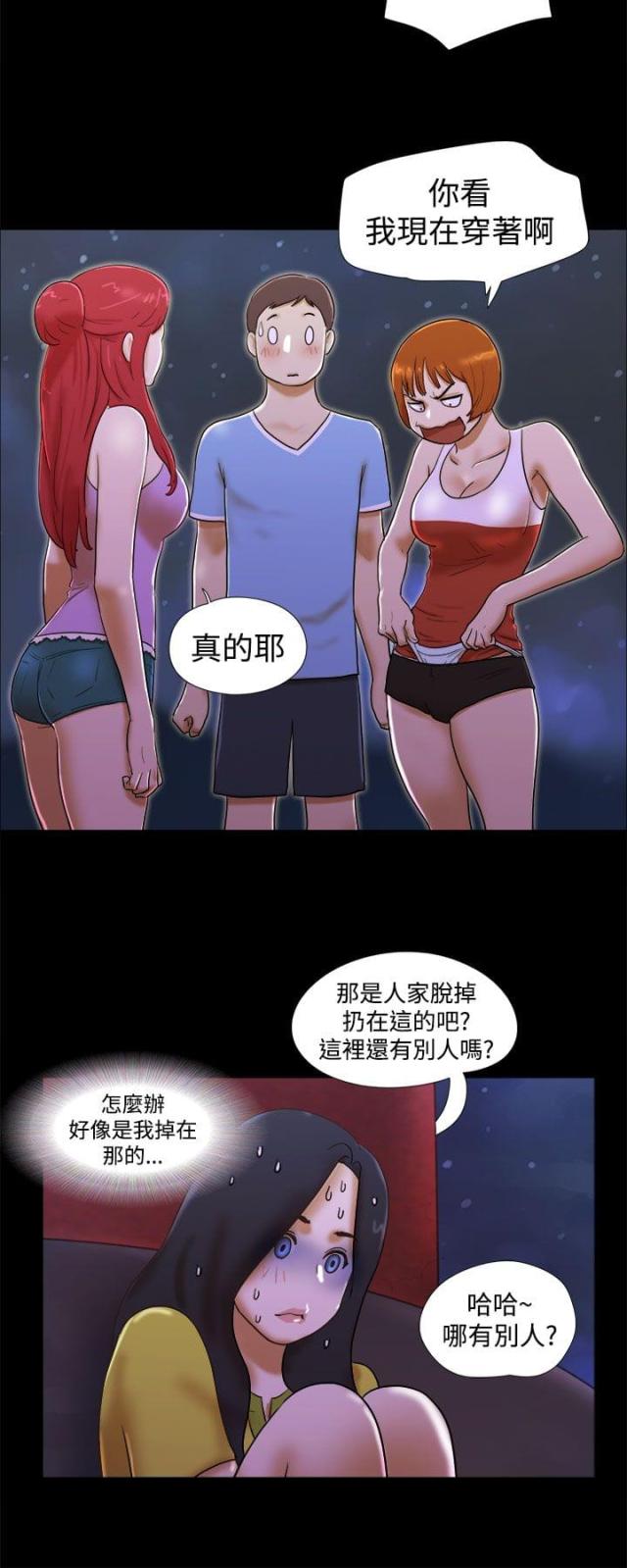 临时借备用机漫画,第35话1图