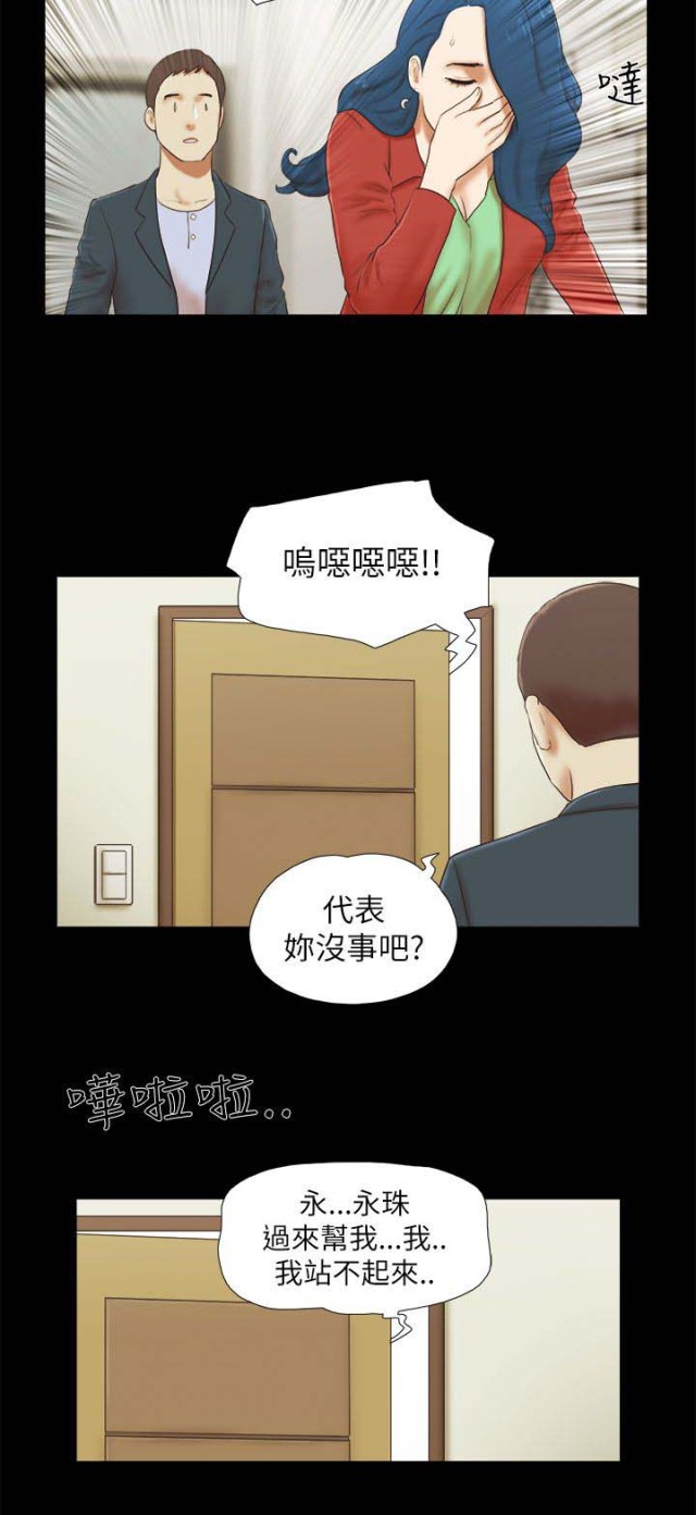 临时借调漫画,第68话2图