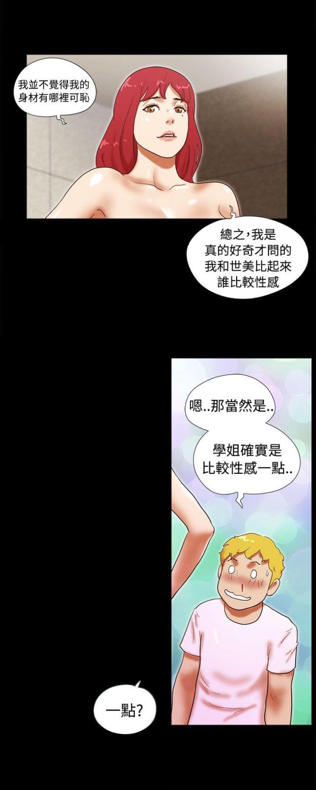 临时借款协议漫画,第37话2图