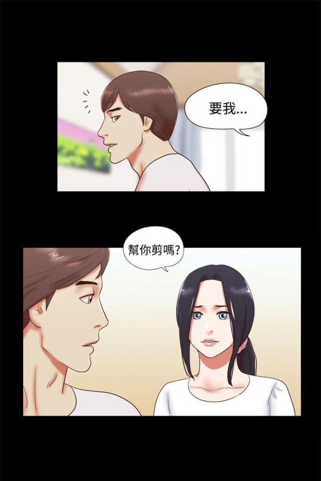 临时借款协议漫画,第17话1图