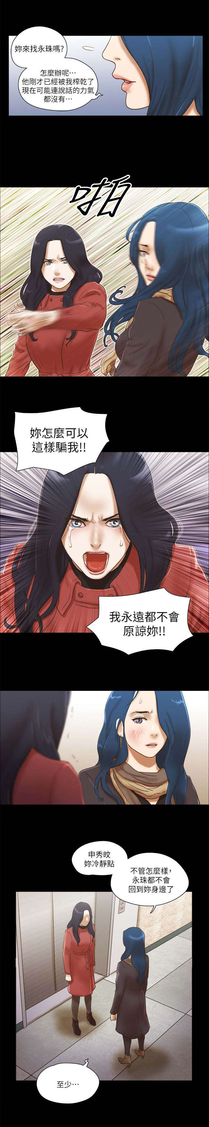 临时借款金额怎么计算漫画,第89话1图