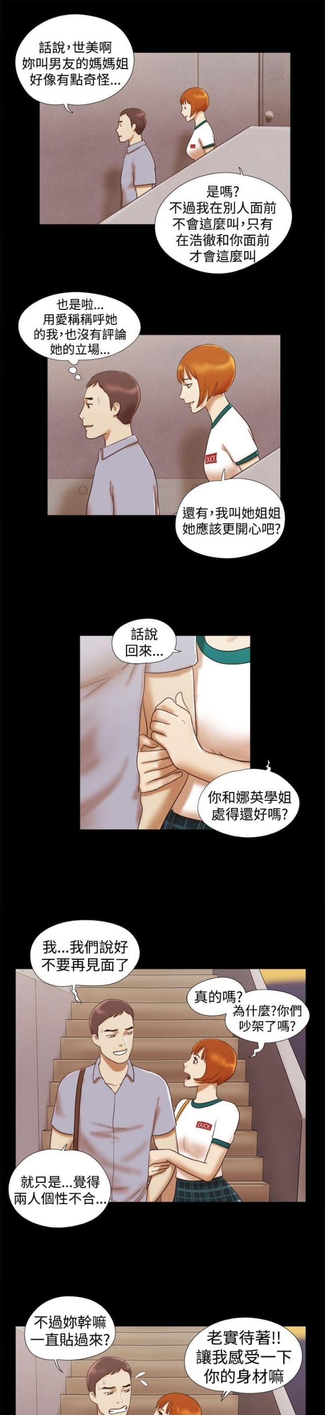 临时借调出去原单位补贴还有吗漫画,第27话2图