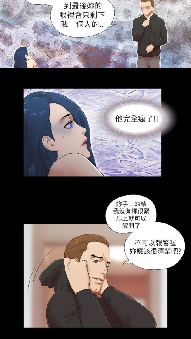 临时借款借条怎么写漫画,第70话1图