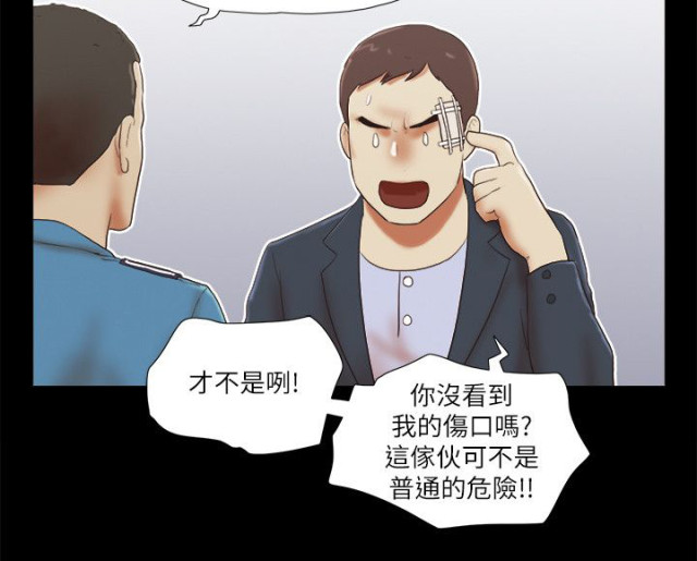 临时借款借条怎么写漫画,第71话1图