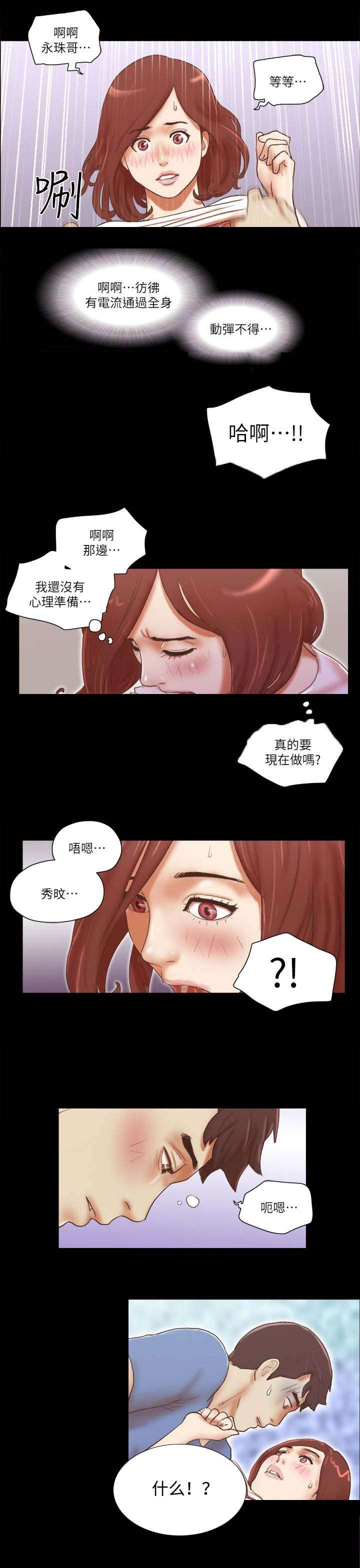 临时借用员工参与诉讼需要满足哪些条件漫画,第94话1图