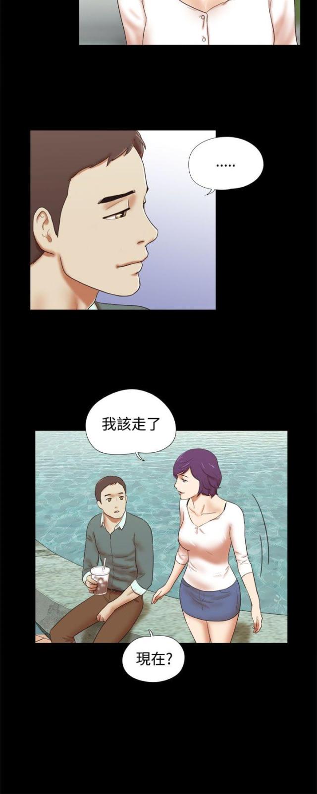 临时借薪是什么意思漫画,第58话2图