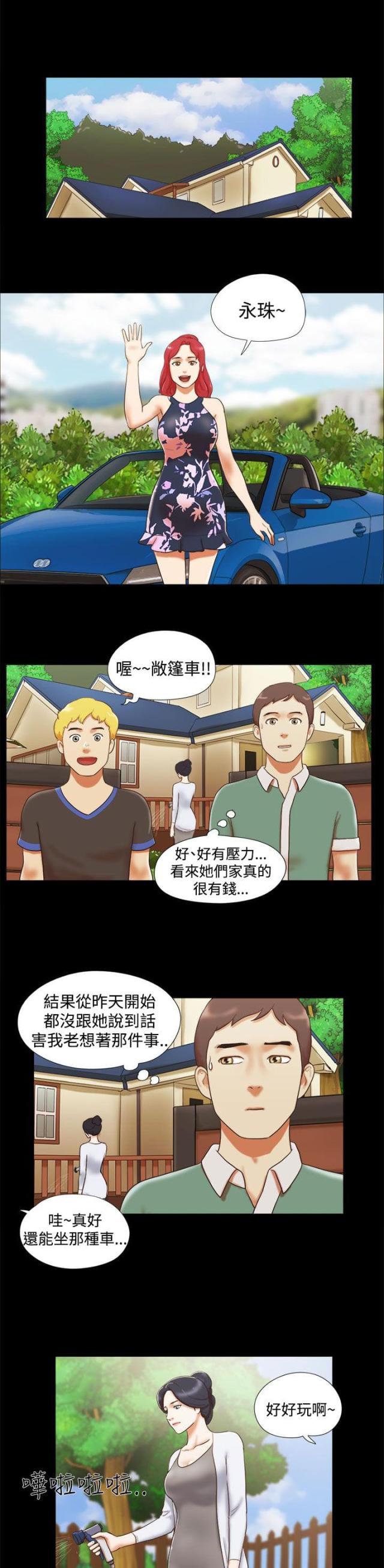 临时借款金额怎么计算漫画,第19话1图