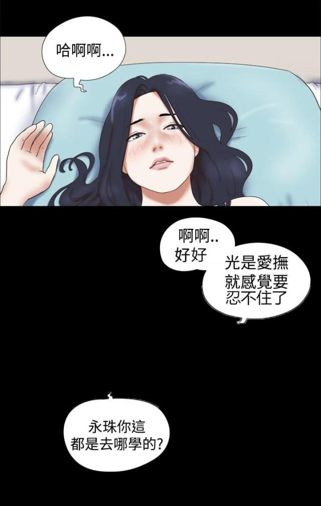 临时借用道路协议漫画,第48话2图