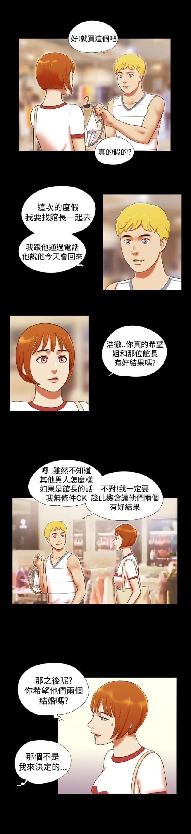临时借款协议漫画,第28话1图