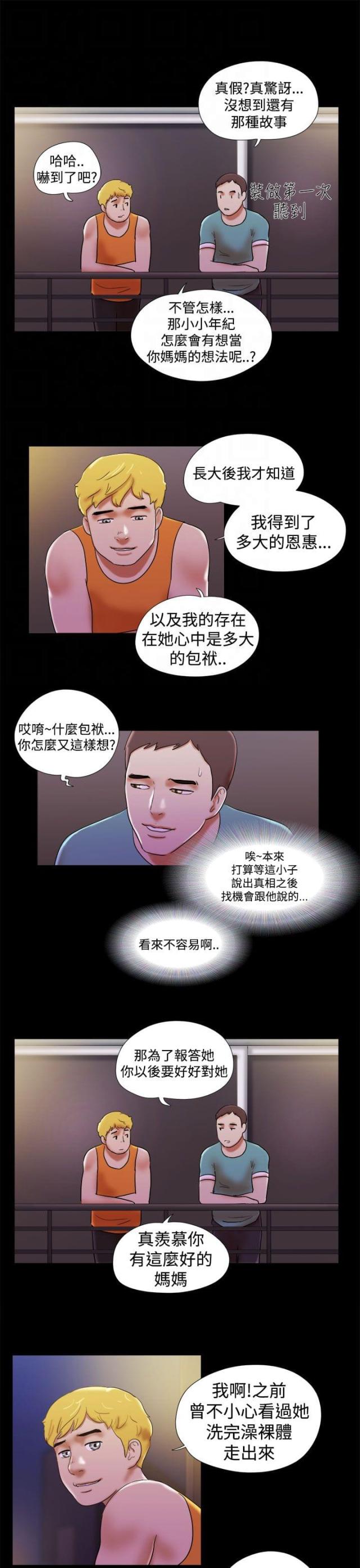临时借款协议漫画,第43话1图
