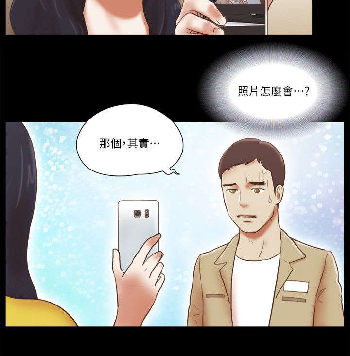 临时借薪是什么意思漫画,第88话2图