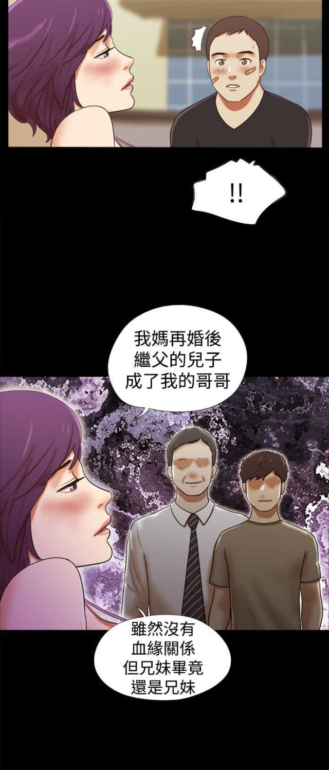 临时借用员工参与诉讼需要满足哪些条件漫画,第49话2图